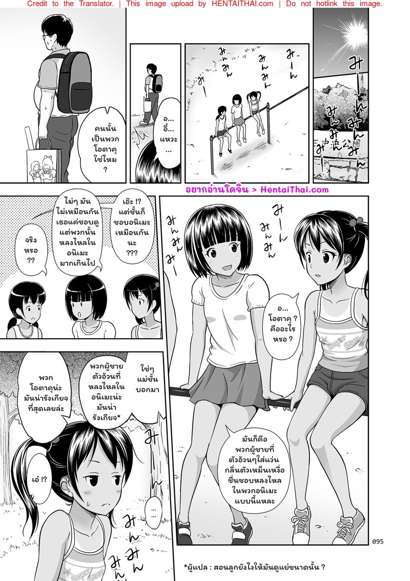 สมุดภาพของหลานสาว 3