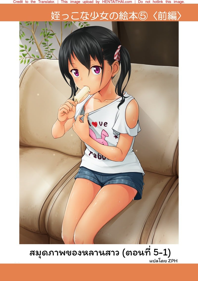 à¸ªà¸¡à¸¸à¸”à¸ à¸²à¸žà¸‚à¸­à¸‡à¸«à¸¥à¸²à¸™à¸ªà¸²à¸§ 5.1