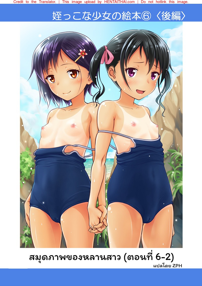 à¸ªà¸¡à¸¸à¸”à¸ à¸²à¸žà¸‚à¸­à¸‡à¸«à¸¥à¸²à¸™à¸ªà¸²à¸§ 6.2