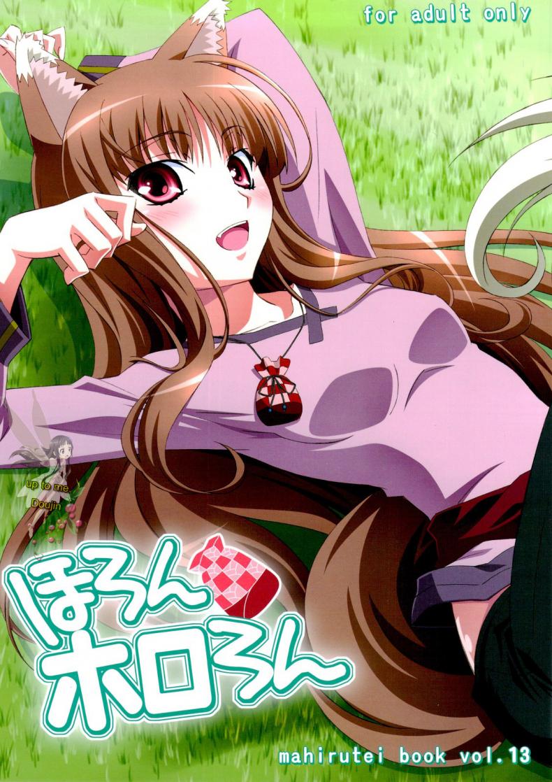 à¸ªà¸£à¸£à¸žà¸„à¸¸à¸“ à¹€à¸«à¹‡à¸”à¸–à¸±à¹ˆà¸‡à¹€à¸Šà¹ˆà¸² (C74) [Mahirutei (Izumi Mahiru)] Horon Hororon (Ookami to Koushinryou [Spice and Wolf])