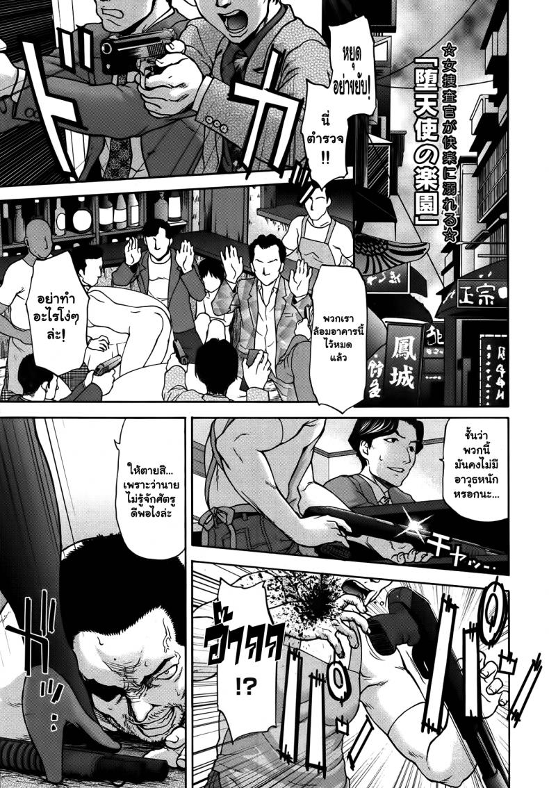 à¸ªà¸£à¸§à¸‡à¸ªà¸§à¸£à¸£à¸„à¹Œà¸‚à¸­à¸‡à¹€à¸«à¸¥à¹ˆà¸²à¸™à¸²à¸‡à¸Ÿà¹‰à¸² [Saida Kazuaki] Datenshi no Rakuen | Paradise of the Fallen Angels