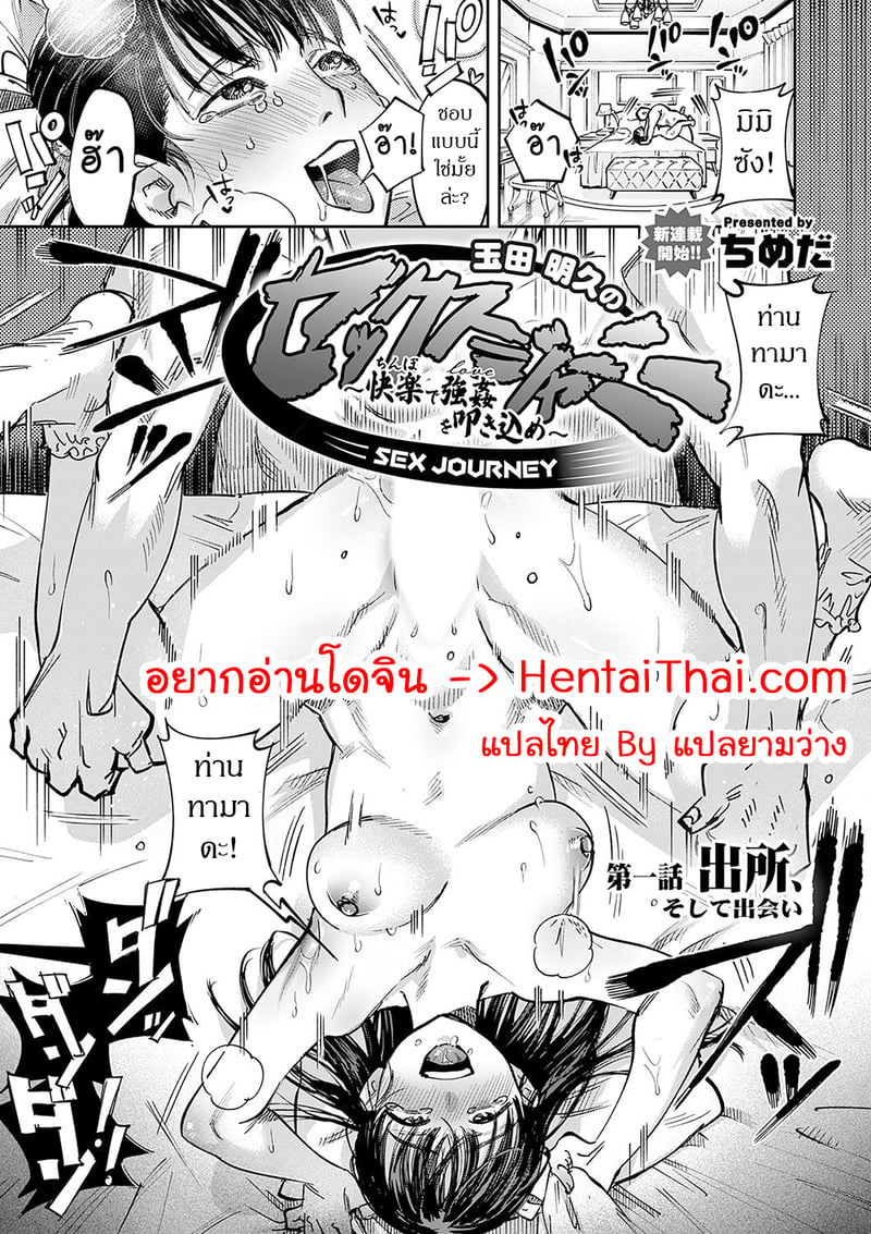 à¸ªà¸£à¹‰à¸²à¸‡à¸„à¸§à¸²à¸¡à¸ªà¸¸à¸‚à¸”à¹‰à¸§à¸¢à¹€à¸‹à¹‡à¸à¸ªà¹Œ