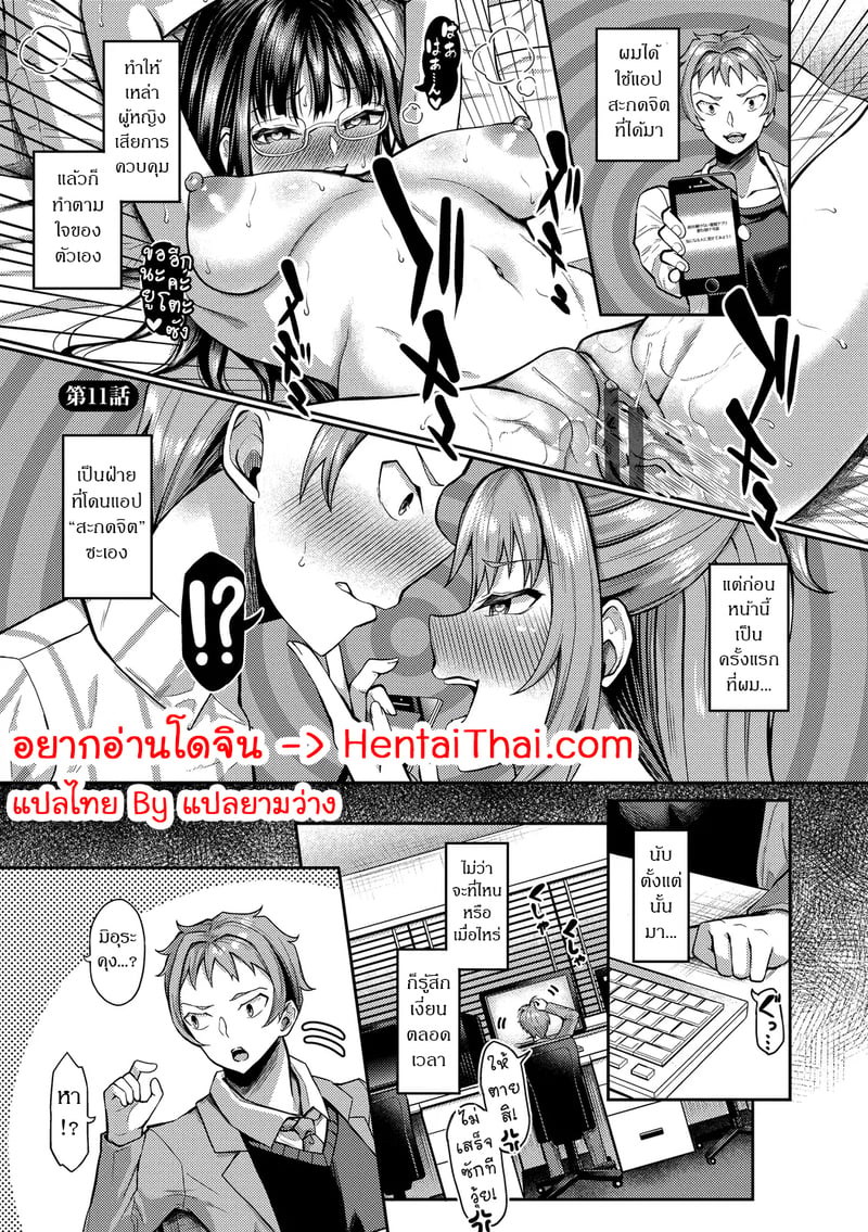 à¸ªà¸£à¹‰à¸²à¸‡à¸®à¸²à¹€à¸£à¹‡à¸¡à¸”à¹‰à¸§à¸¢à¹à¸­à¸›à¸ªà¸°à¸à¸”à¸ˆà¸´à¸• 11
