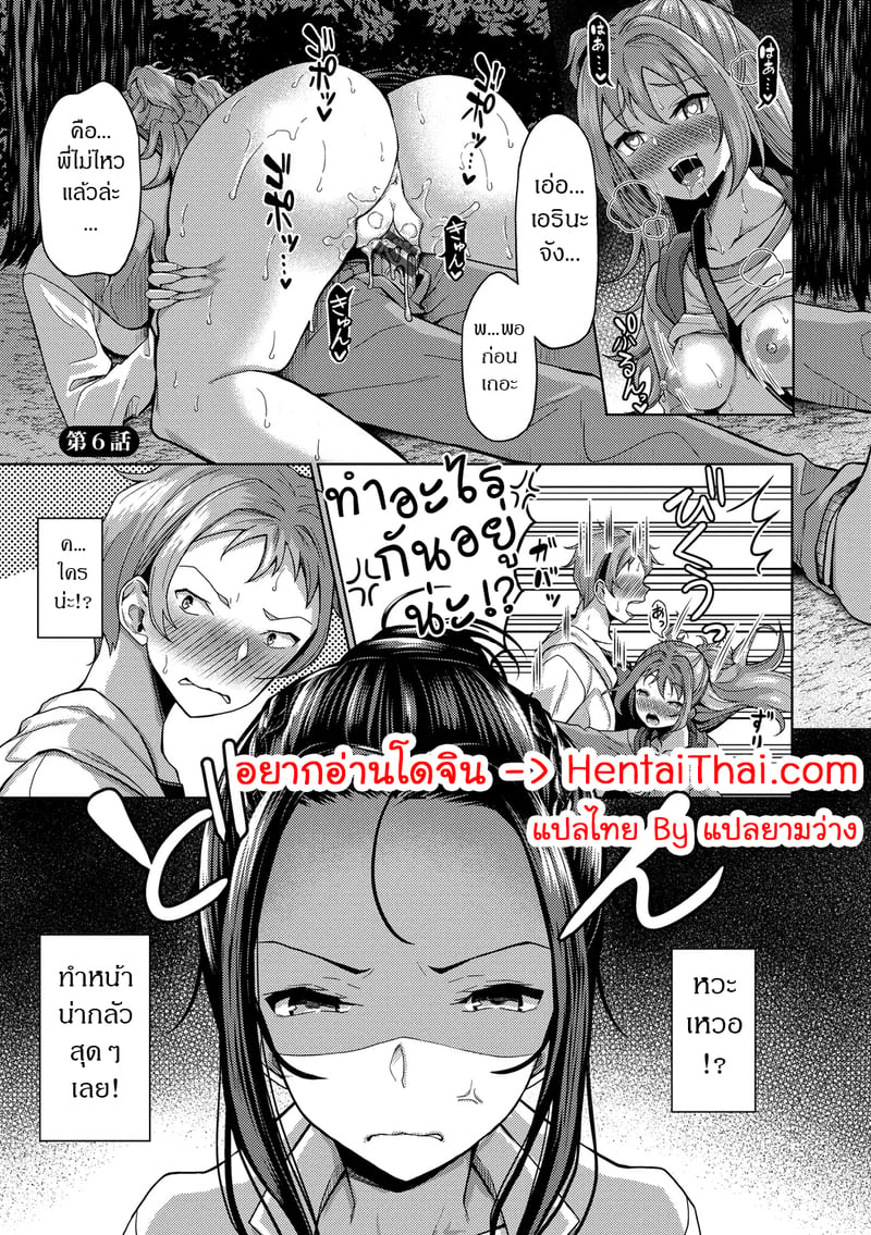à¸ªà¸£à¹‰à¸²à¸‡à¸®à¸²à¹€à¸£à¹‡à¸¡à¸”à¹‰à¸§à¸¢à¹à¸­à¸›à¸ªà¸°à¸à¸”à¸ˆà¸´à¸• 6