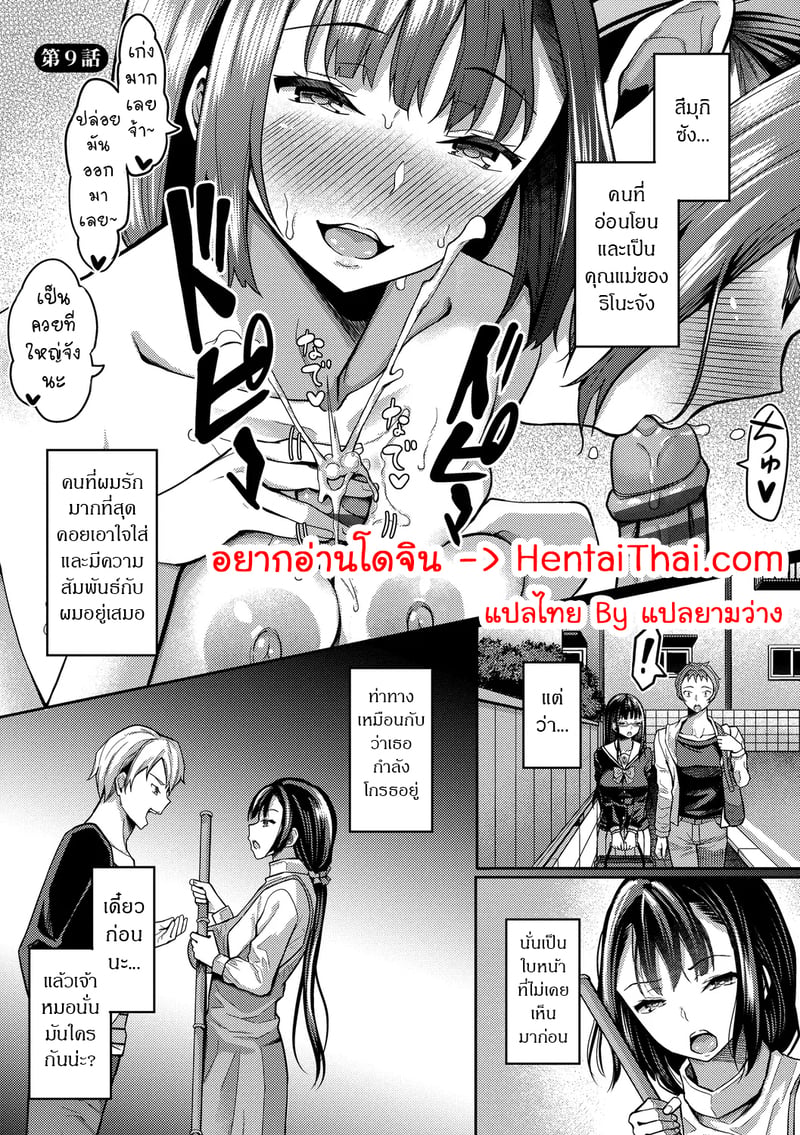 à¸ªà¸£à¹‰à¸²à¸‡à¸®à¸²à¹€à¸£à¹‡à¸¡à¸”à¹‰à¸§à¸¢à¹à¸­à¸›à¸ªà¸°à¸à¸”à¸ˆà¸´à¸• 9