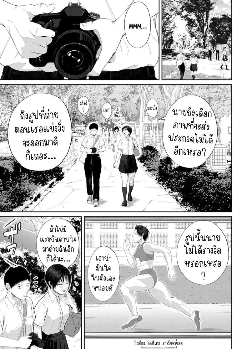 à¸ªà¸£à¹‰à¸²à¸‡à¹à¸£à¸‡à¸šà¸±à¸™à¸”à¸²à¸¥à¹ƒà¸ˆ [Shiono Kou] Senjou no Misshitsu  The honey room of sensation