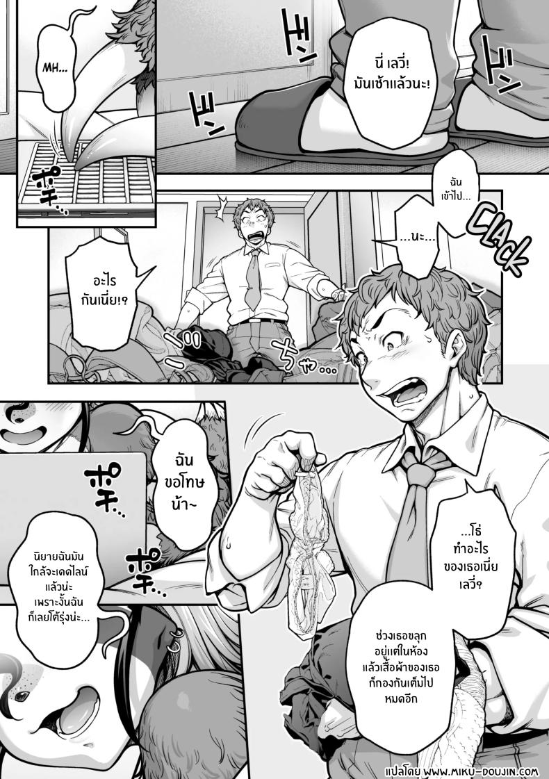 à¸ªà¸¥à¸­à¸˜à¸ªà¸²à¸§à¸ˆà¸­à¸¡à¹€à¸‰à¸·à¹ˆà¸­à¸¢ [Jun] Namakete Torokete Tsunagatte