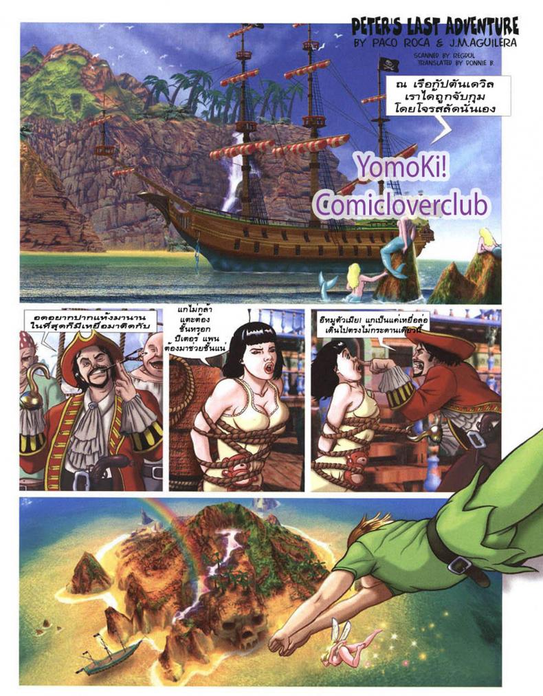 à¸ªà¸¥à¸°à¸‹à¸´à¸‡à¸›à¸µà¹€à¸•à¸­à¸£à¹Œà¹à¸žà¸™ [paco roca] Peter's Last Adventure (Peter Pan)