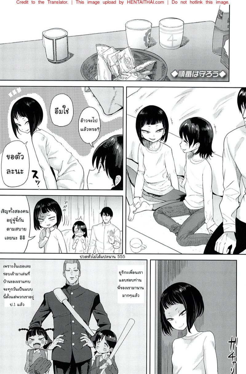 สลับกัน คนละตา