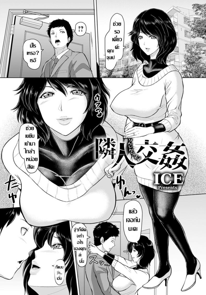 à¸ªà¸¥à¸±à¸šà¸„à¸¹à¹ˆà¸Šà¸§à¸™à¹€à¸ªà¸µà¸¢à¸§..à¸„à¸¹à¹ˆà¹ƒà¸«à¸à¹ˆà¸§à¸±à¸¢à¸„à¸°à¸™à¸­à¸‡ [ICE] Rinjin Koukan (ANGEL Club 2019-05)