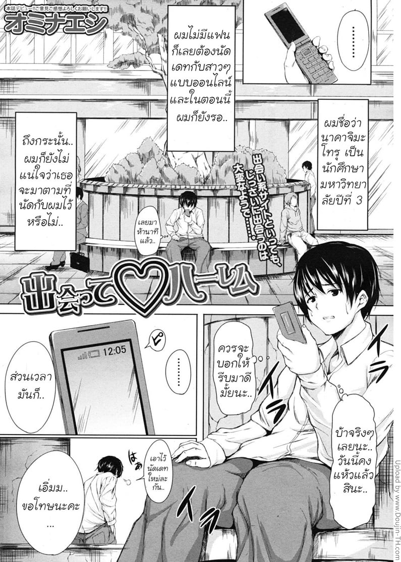 à¸ªà¸¥à¸±à¸šà¸£à¸²à¸‡à¹„à¸¡à¹ˆà¸—à¸±à¸™