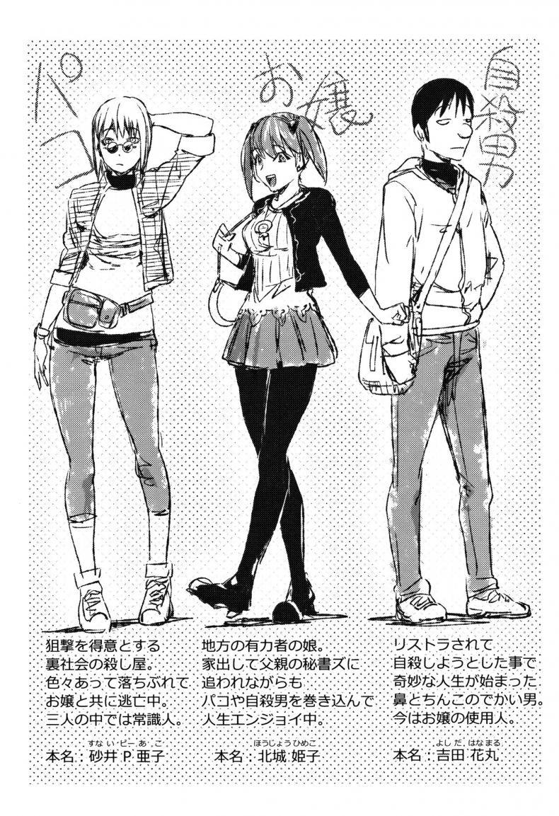 à¸ªà¸¥à¸±à¸šà¸£à¹ˆà¸²à¸‡à¸­à¸¥à¹€à¸§à¸‡ [Kon-Kit] Shuffle!