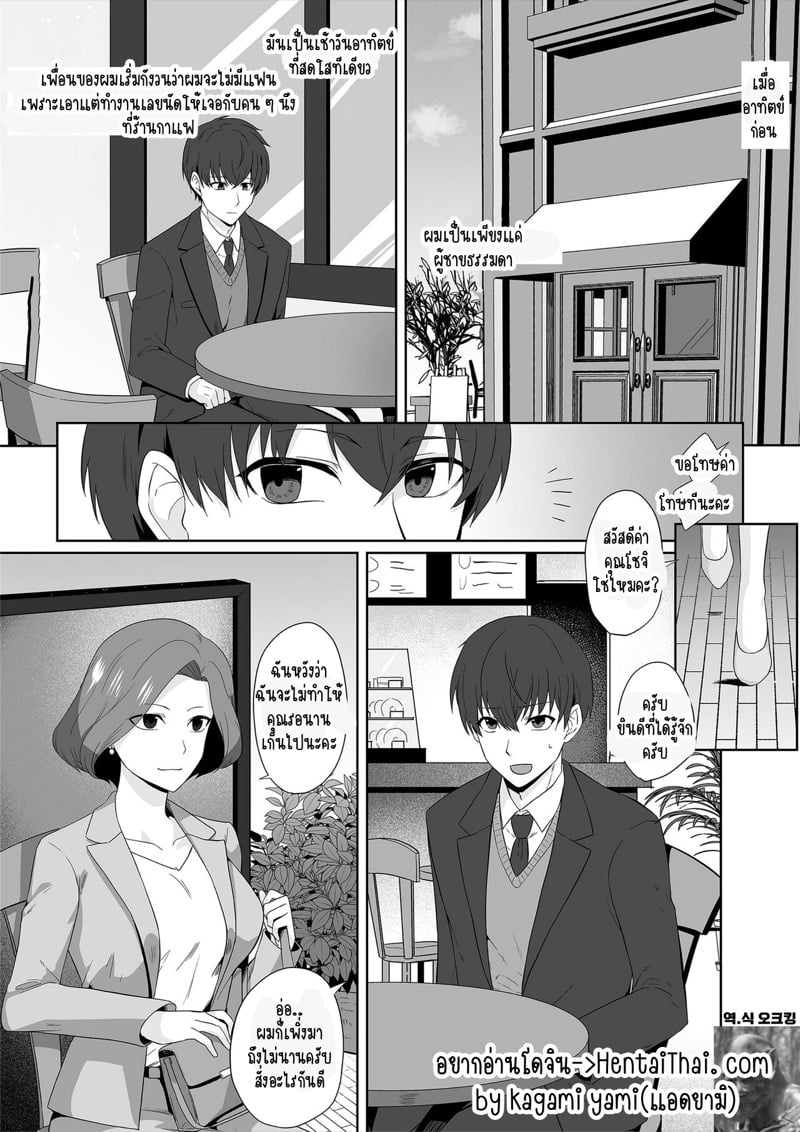 à¸ªà¸¥à¸±à¸šà¸£à¹ˆà¸²à¸‡à¹€à¸›à¹‡à¸™à¹„à¸­à¸”à¸­à¸¥à¸à¸£à¸°à¸«à¸£à¸µà¹ˆ