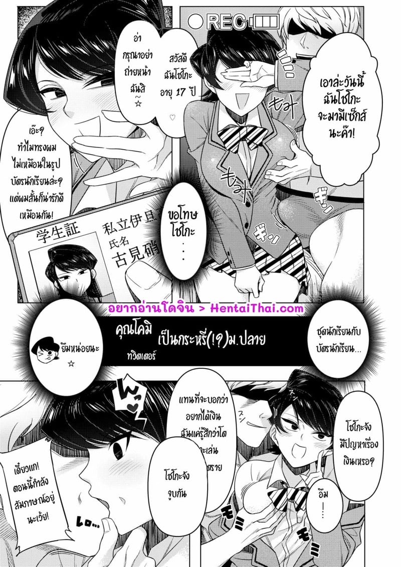 สวยกว่ารูป จูบก็ได้