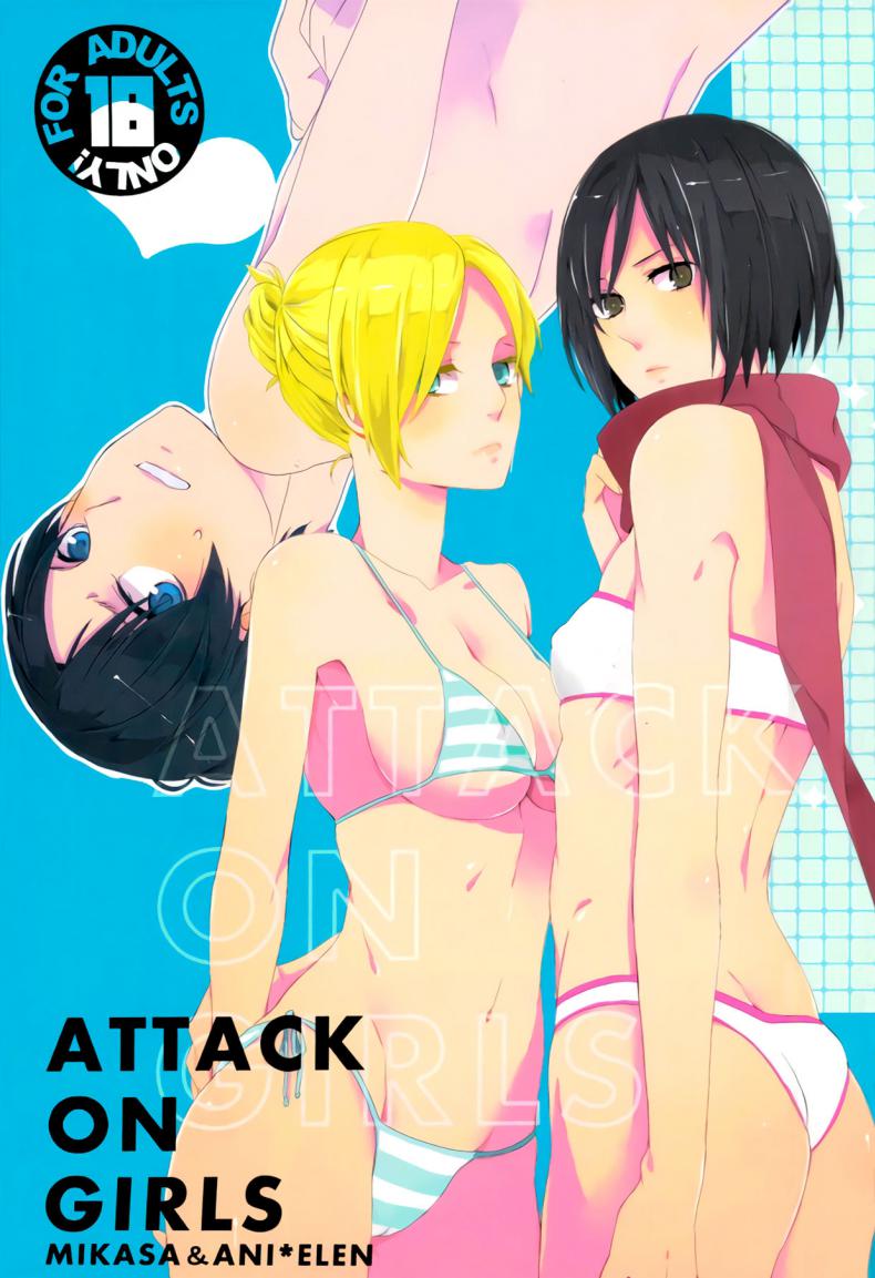 à¸ªà¸§à¸£à¸£à¸„à¹Œà¸£à¸´à¸¡à¸—à¸°à¹€à¸¥à¸‚à¸­à¸‡à¹€à¸­à¹€à¸¥à¸™ [Let's Meet in Wuthering Heights. (Itoh Kani)] ATTACK ON GIRLS (Shingeki no Kyojin)