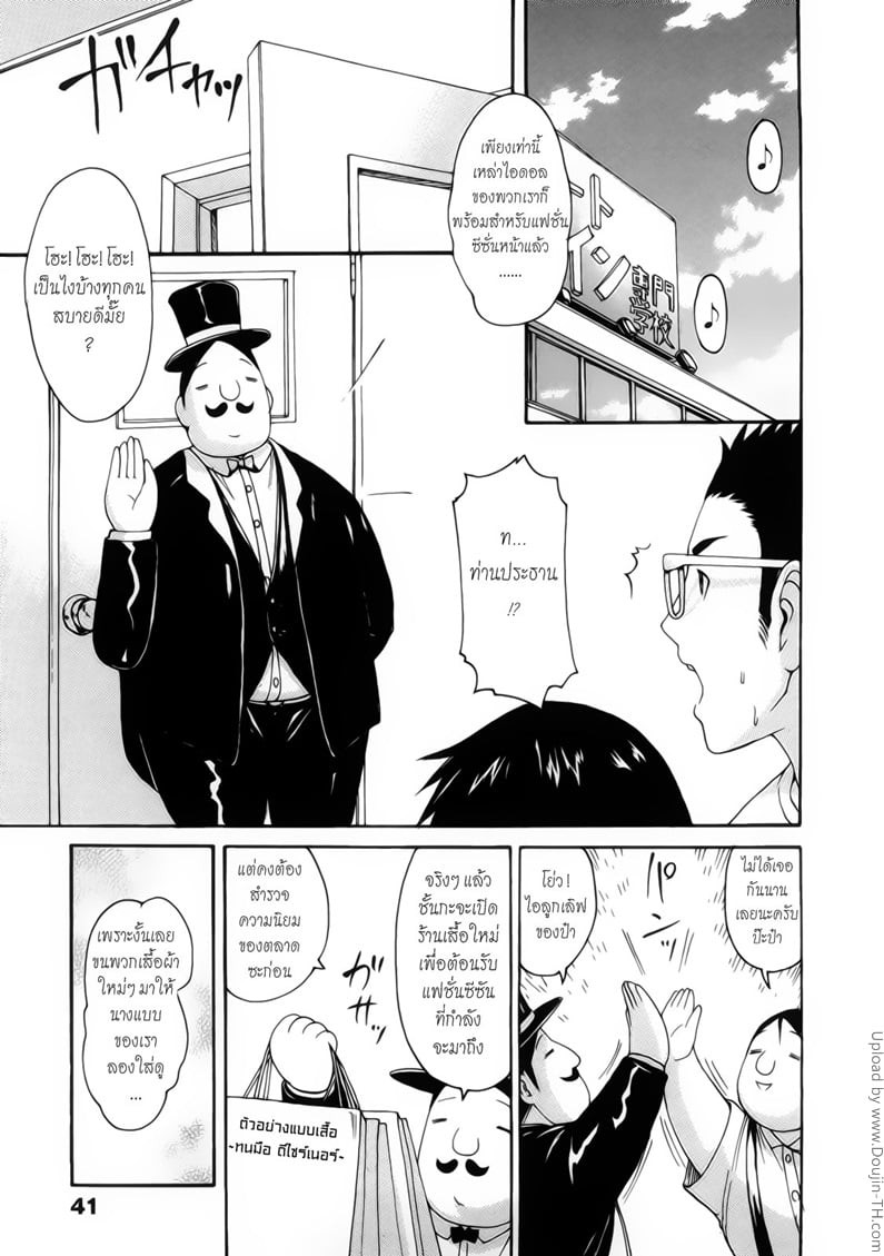 à¸ªà¸§à¸£à¸£à¸„à¹Œà¹à¸«à¹ˆà¸‡à¹à¸Ÿà¸Šà¸±à¹ˆà¸™ 2
