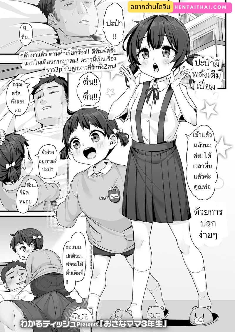 à¸ªà¸§à¸±à¸ªà¸”à¸µà¸¥à¸¹à¸à¸£à¸±à¸