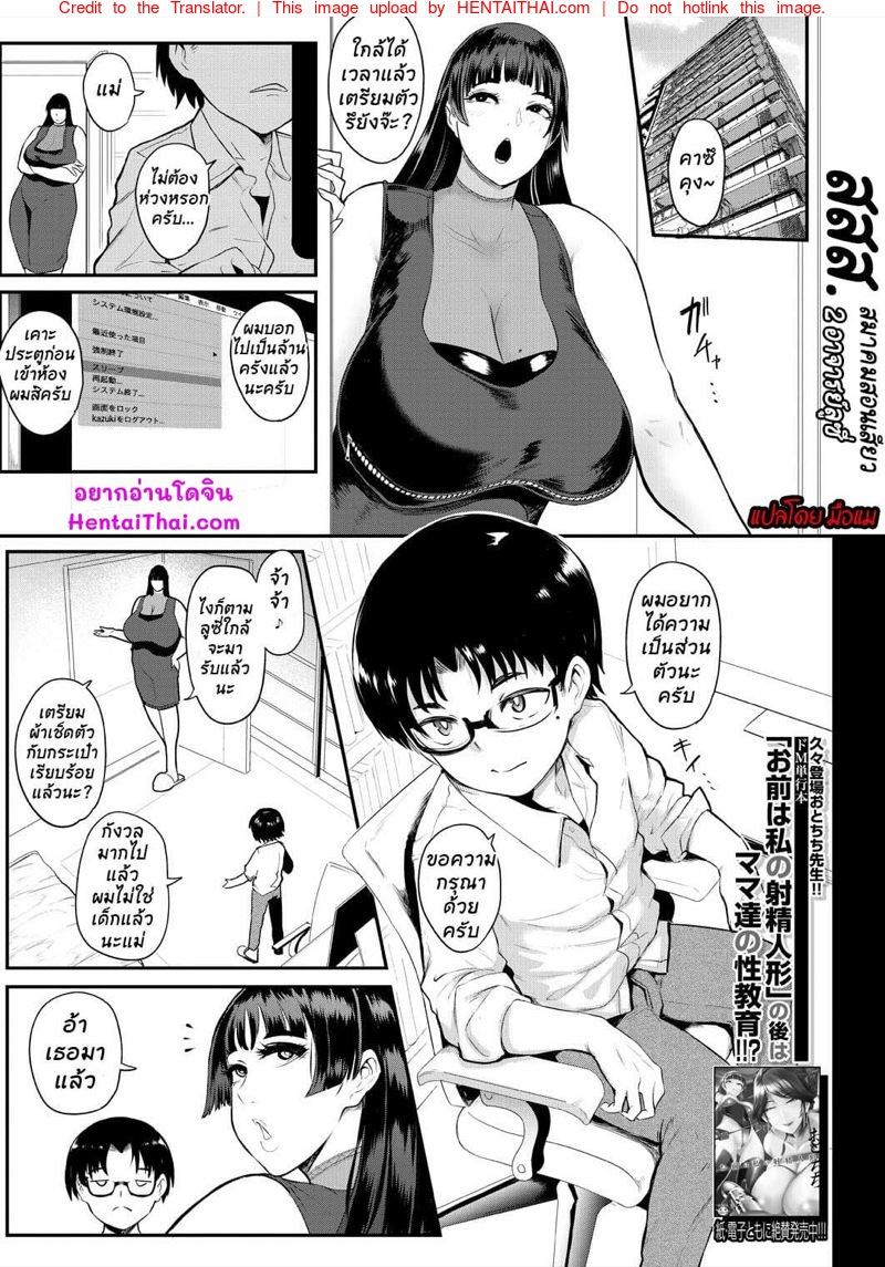 สสส. สมาคมสอนเสียว 2 - อาจารย์ลูซี่