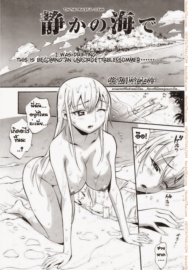 à¸ªà¸­à¸‡à¸„à¸™à¸šà¸™à¹€à¸à¸²à¸°à¸£à¹‰à¸²à¸‡