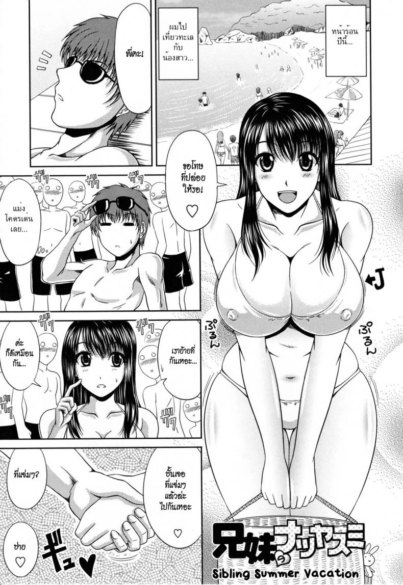 à¸ªà¸­à¸‡à¸žà¸µà¹ˆà¸™à¹‰à¸­à¸‡à¹€à¸—à¸µà¹ˆà¸¢à¸§à¸§à¸±à¸™à¸«à¸¢à¸¸à¸” [Kai Hiroyuki] Love Kachuu