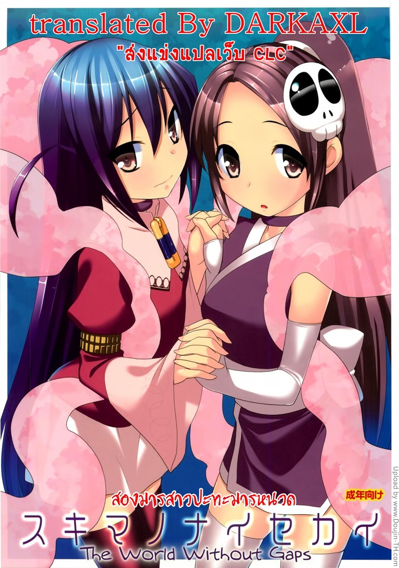 à¸ªà¸­à¸‡à¸¡à¸²à¸£à¸ªà¸²à¸§à¸›à¸°à¸—à¸°à¸¡à¸²à¸£à¸«à¸™à¸§à¸”
