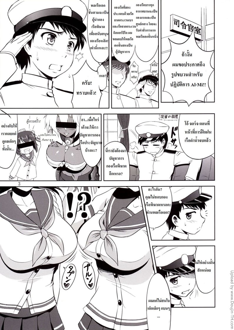 สองสาวคาเสะเรือพิฆาต