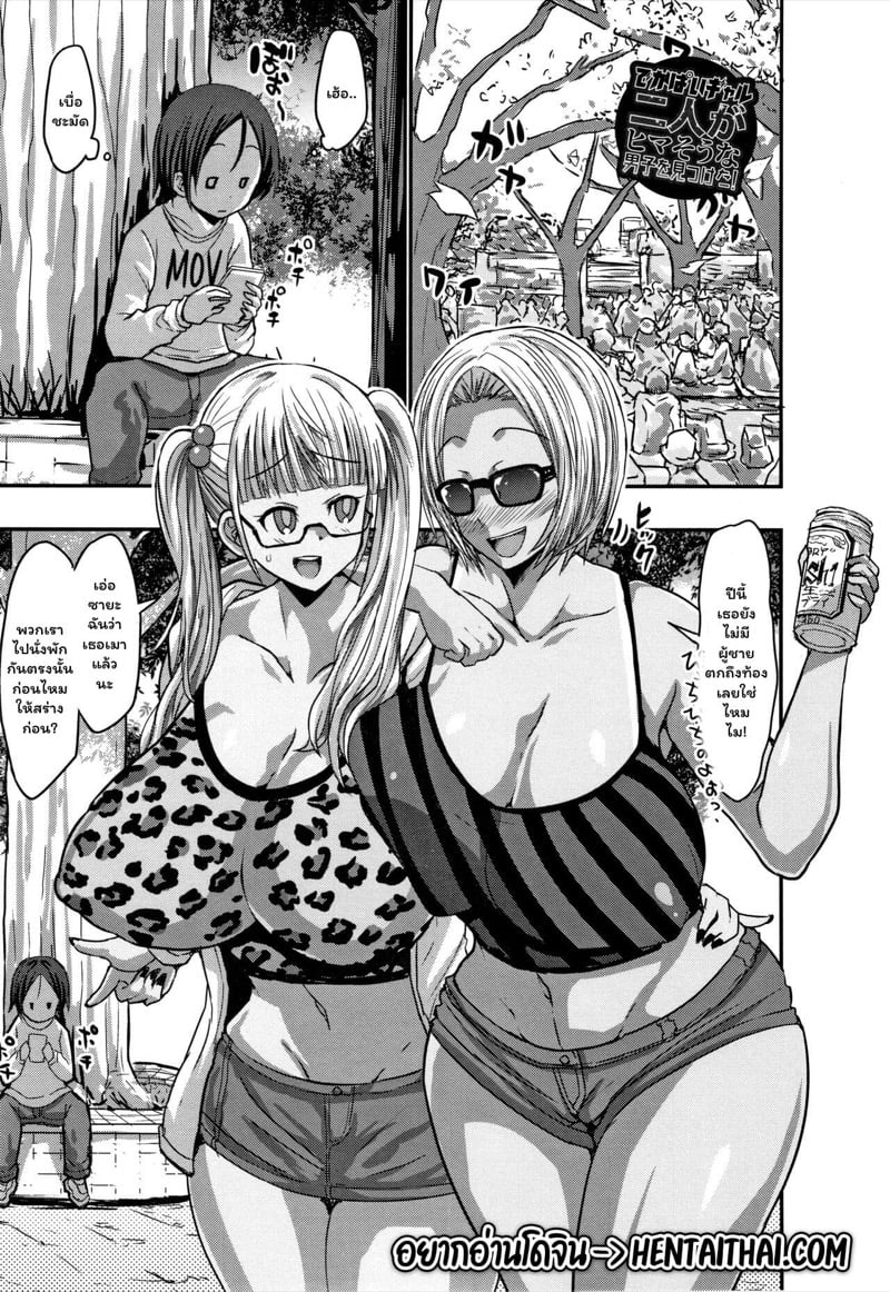 à¸ªà¸­à¸‡à¸ªà¸²à¸§à¸™à¸¡à¹ƒà¸«à¸à¹ˆà¸à¸±à¸šà¹€à¸”à¹‡à¸à¸™à¹‰à¸­à¸¢à¸ªà¸¸à¸”à¹€à¸šà¸·à¹ˆà¸­