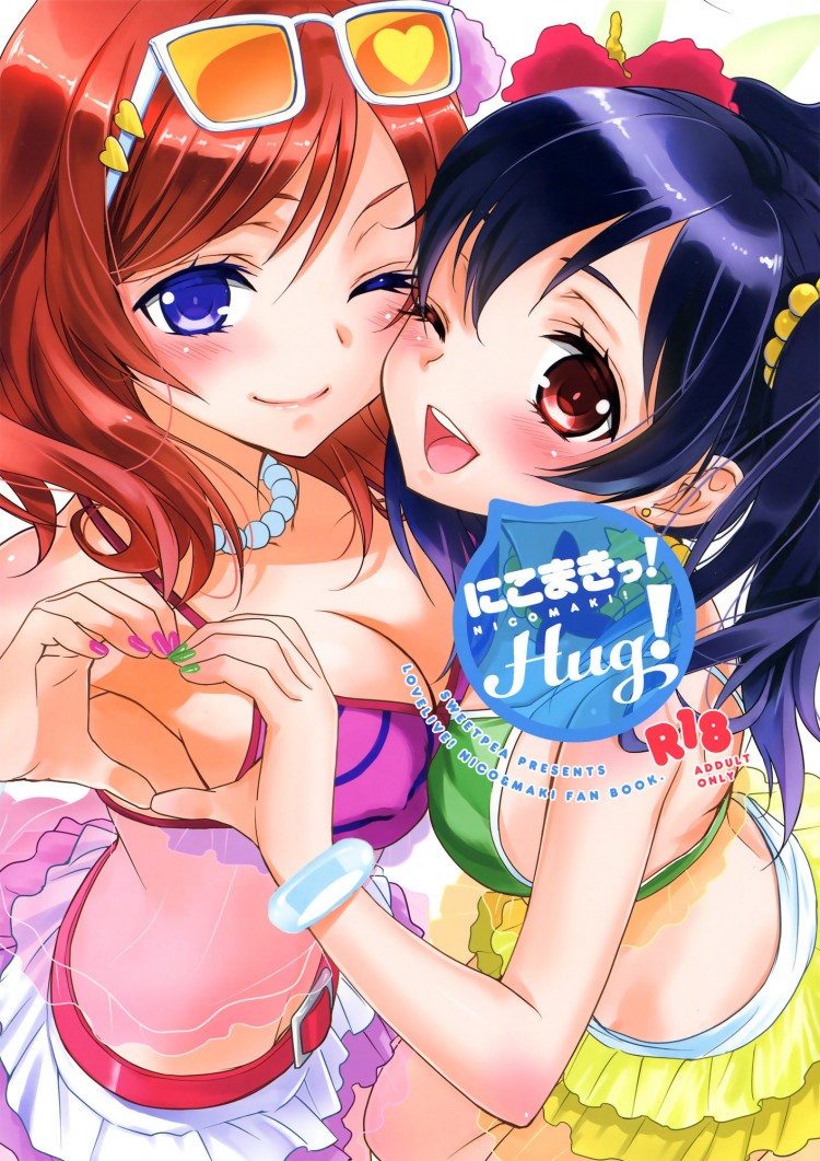à¸ªà¸­à¸‡à¸ªà¸²à¸§à¸šà¸”à¸‚à¸¢à¸µà¹‰ (C84) [Sweet Pea, COCOA BREAK (Ooshima Tomo, Ooshima Towa)] NicoMaki! HUG! (Love Live!)