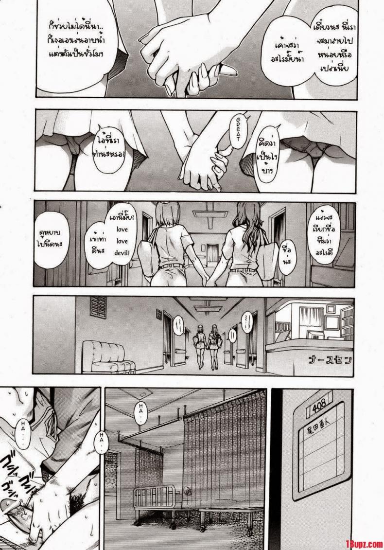 à¸ªà¸­à¸‡à¸ªà¸²à¸§à¸žà¸¢à¸²à¸šà¸²à¸¥ [Shiwasu No Okina] The Musume Sex Building