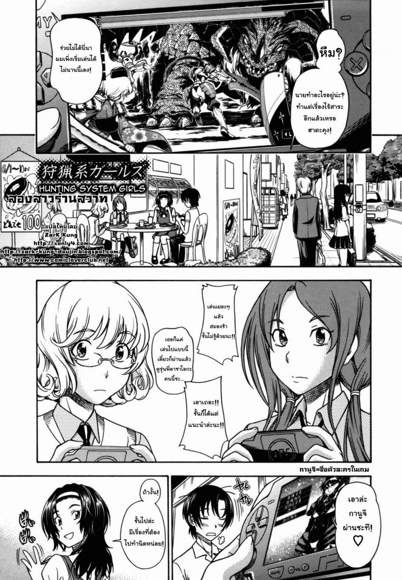 à¸ªà¸­à¸‡à¸ªà¸²à¸§à¸£à¹ˆà¸²à¸™à¸ªà¸§à¸²à¸— [Fukudahda] Soushisouai Note Nisatsume Ch.4