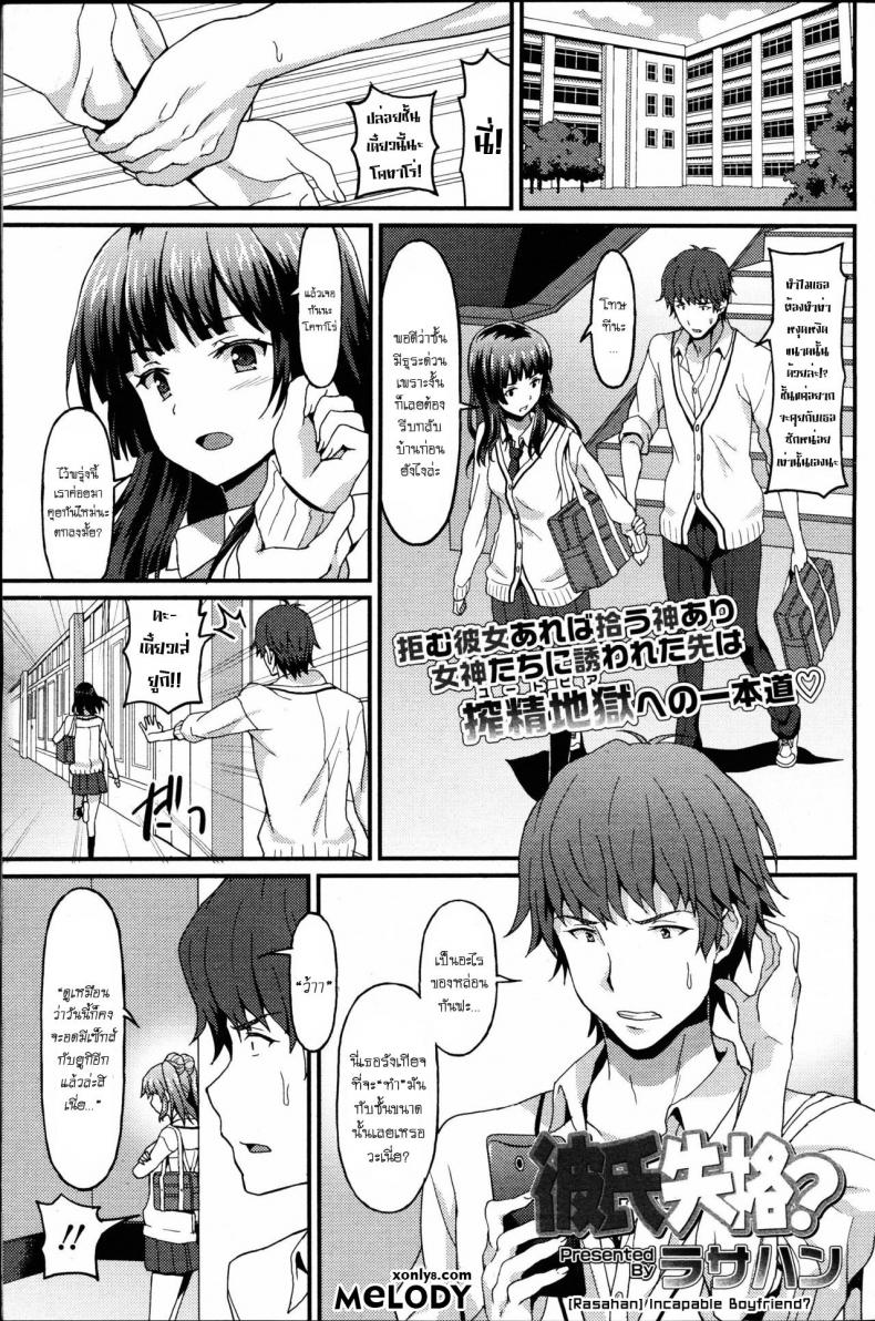 à¸ªà¸­à¸‡à¸ªà¸²à¸§à¸ªà¸¸à¸”à¹€à¸‹à¸à¸‹à¸µà¹ˆ [Rasahan] Kareshi Shikkaku