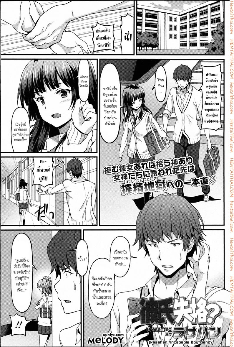 สองสาวสุดเซกซี่