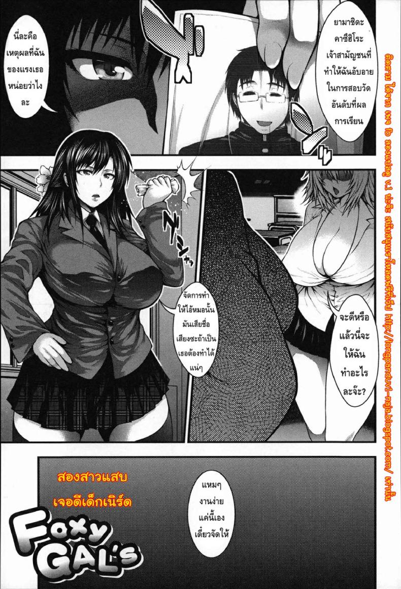 à¸ªà¸­à¸‡à¸ªà¸²à¸§à¹à¸ªà¸š à¹€à¸ˆà¸­à¸”à¸µà¹€à¸”à¹‡à¸à¹€à¸™à¸´à¸£à¹Œà¸” [Taihei Tengoku] Enjyo-Kosai 4