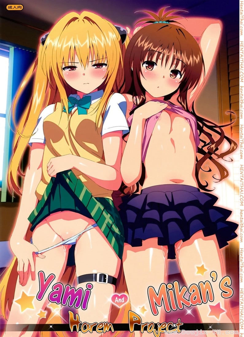 à¸ªà¸­à¸‡à¸ªà¸²à¸§ à¸¢à¸²à¸¡à¸´ & à¸¡à¸´à¸„à¸±à¸‡