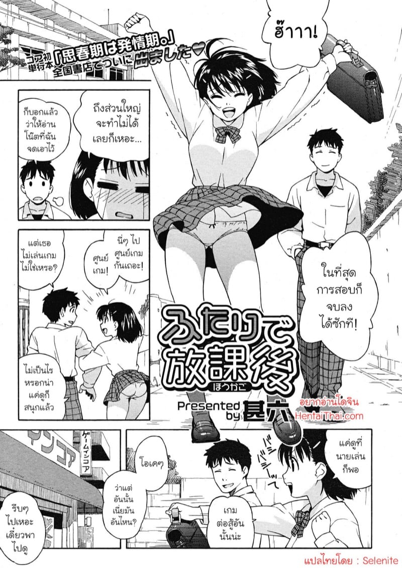 à¸ªà¸­à¸‡à¹€à¸£à¸²à¸¢à¸²à¸¡à¸«à¸¥à¸±à¸‡à¹€à¸¥à¸´à¸à¹€à¸£à¸µà¸¢à¸™