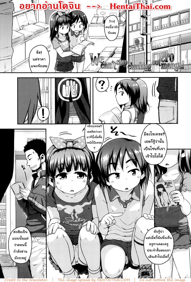 สองโลลิลองของ