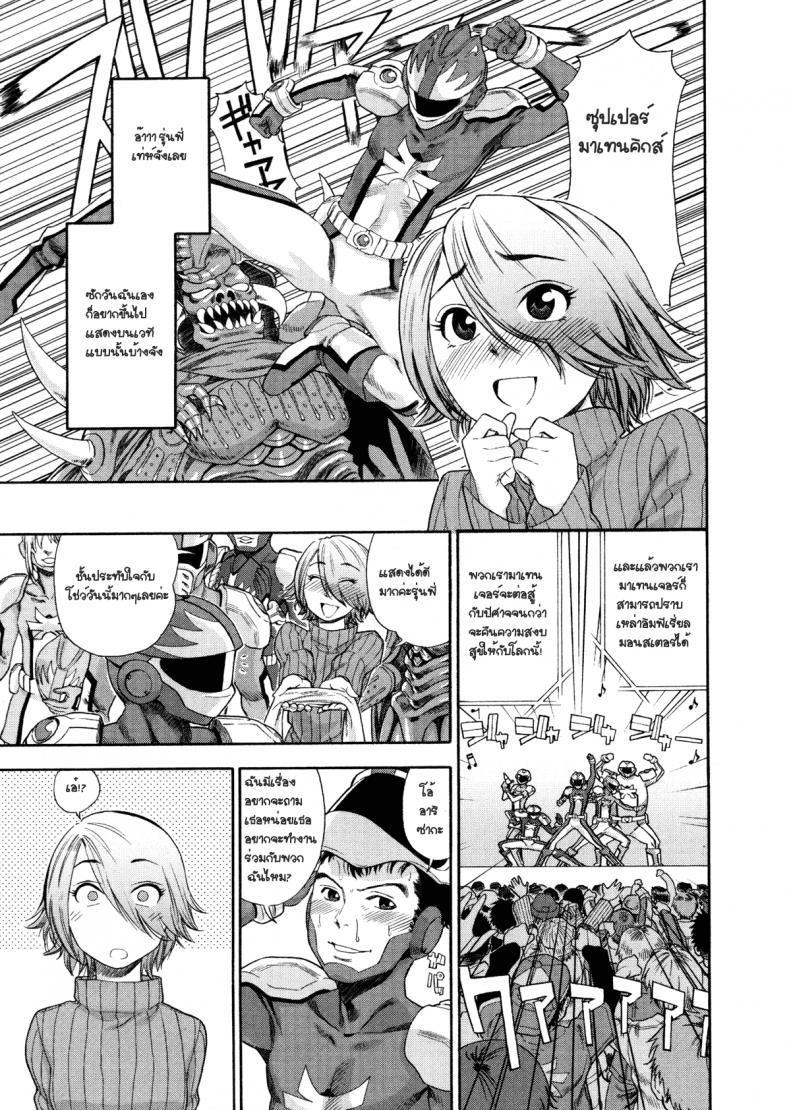 à¸ªà¸­à¸™à¸à¸²à¸£à¹à¸ªà¸”à¸‡ [Yamatogawa] Aqua Bless Ch.6