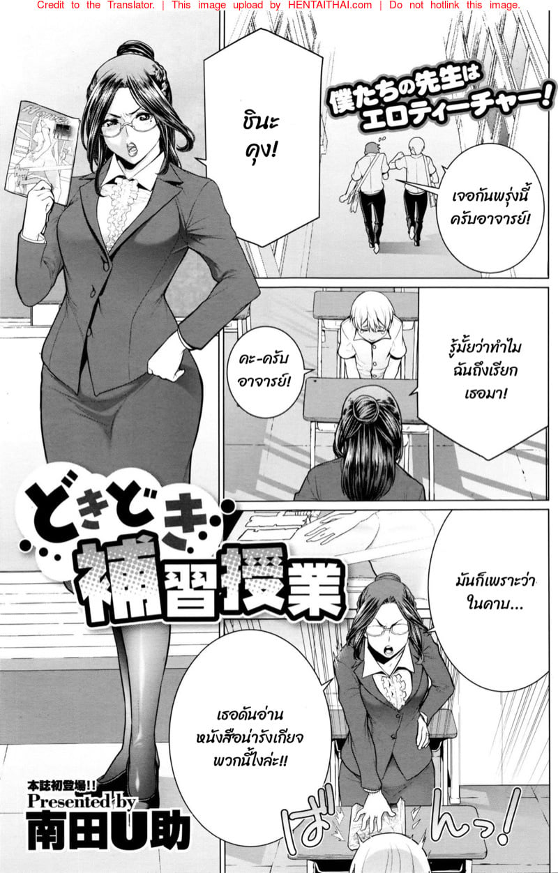 สอนจนกว่าจะเข้าใจ