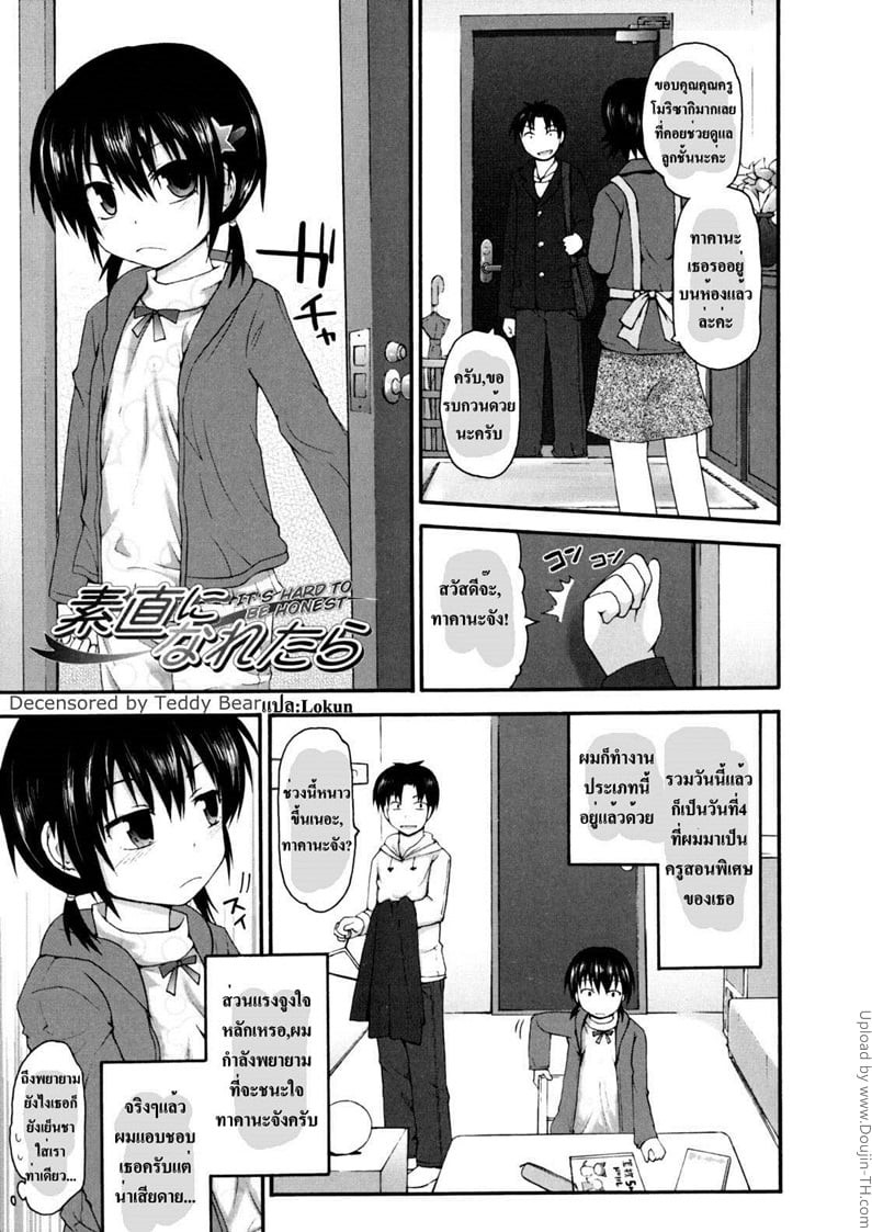สอนจนดึก หนังสือไม่เปิด