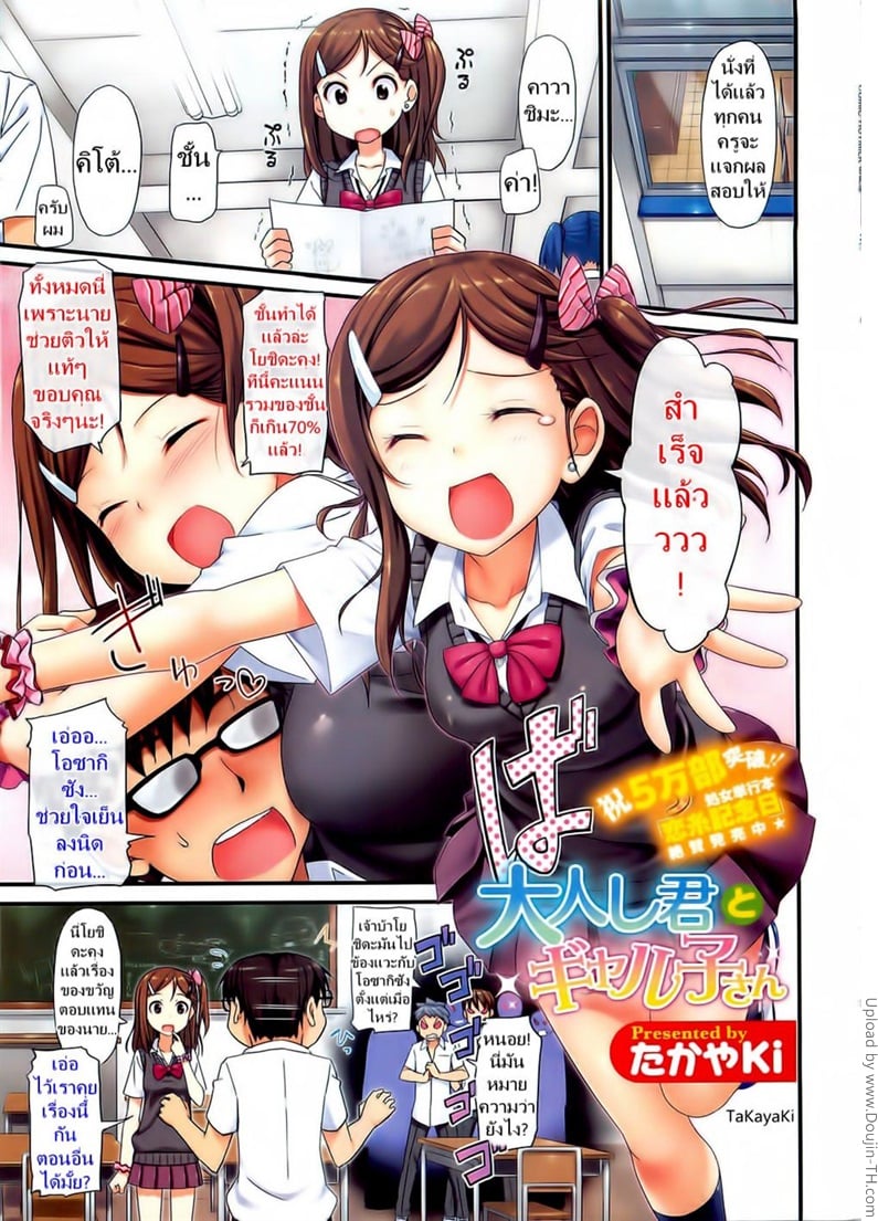 สอนชั้นหน่อยสิคะ