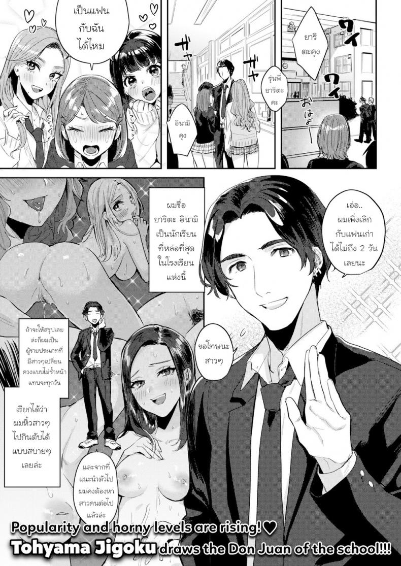 à¸ªà¸­à¸™à¸œà¸¡à¸—à¸µ à¸„à¸¸à¸“à¸ªà¸²à¸£à¸²à¸“à¸¸à¸à¸£à¸¡ [Toyama Jigoku] Teach Me! Shuripedia