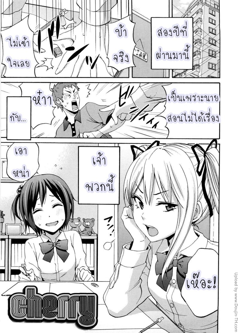 สอนพิเศษควบนักเรียนสอง