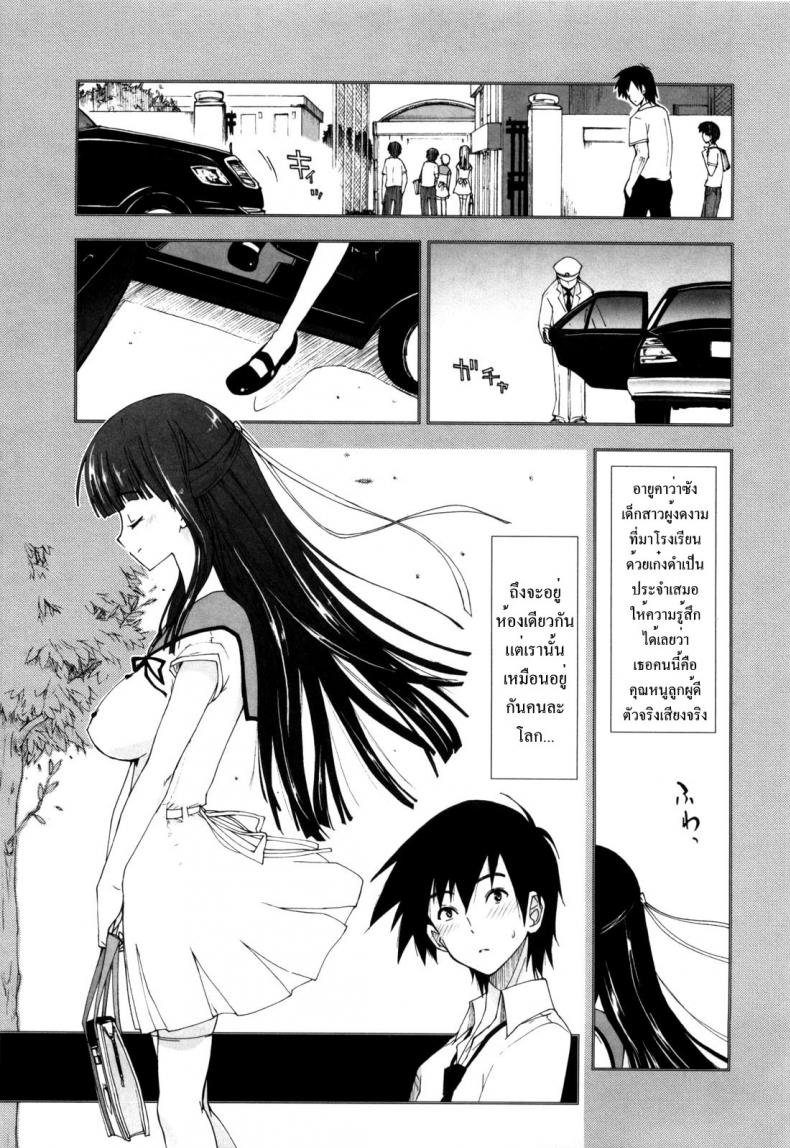 à¸ªà¸­à¸™à¸£à¸±à¸à¸„à¸¸à¸“à¸«à¸™à¸¹à¸œà¸¹à¹‰à¹„à¸£à¹‰à¹€à¸”à¸µà¸¢à¸‡à¸ªà¸² [Teach love]