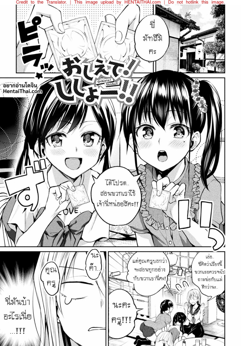 à¸ªà¸­à¸™à¸«à¸™à¸¹à¸«à¸™à¹ˆà¸­à¸¢à¸„à¹ˆà¸°!