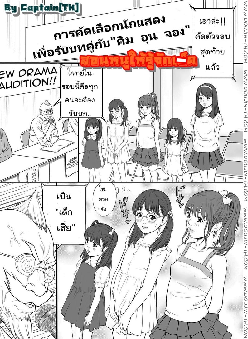 สอนหนูให้รู้จักเช็ด