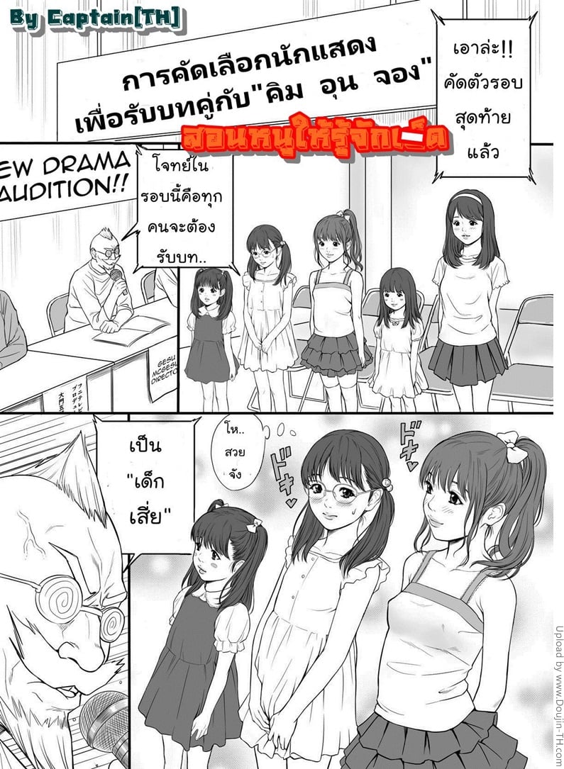 à¸ªà¸­à¸™à¸«à¸™à¸¹à¹ƒà¸«à¹‰à¸£à¸¹à¹‰à¸ˆà¸±à¸à¹€à¸¢à¹‡à¸”