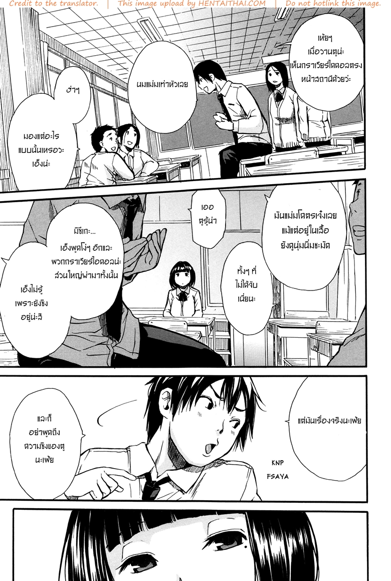 สอนอารมณ์ให้ฉันที