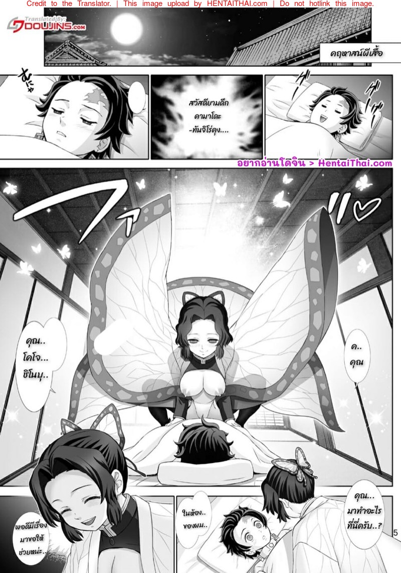 à¸ªà¸­à¸™à¹€à¸›à¹‡à¸™à¸œà¸¹à¹‰à¹ƒà¸«à¸à¹ˆ (à¸Šà¸´à¹‚à¸™à¸šà¸¸ x à¸—à¸±à¸™à¸ˆà¸´à¹‚à¸£à¹ˆ)