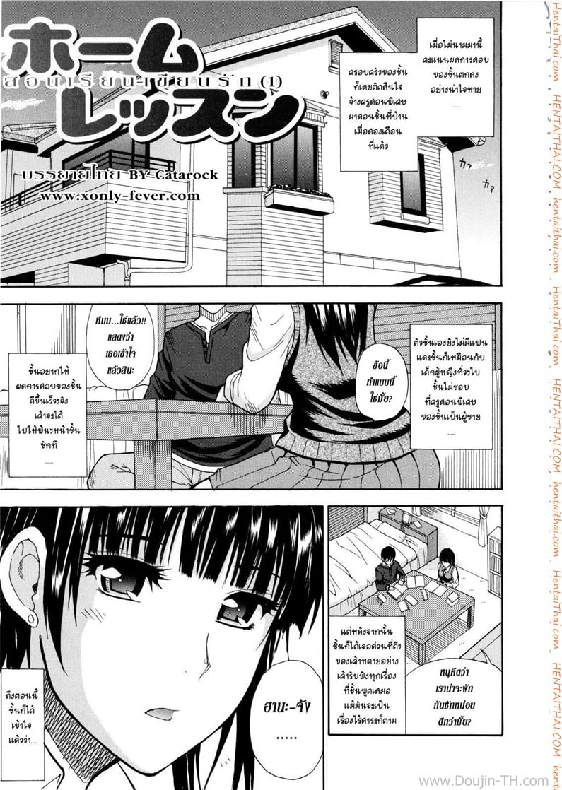 สอนเรียนเขียนรัก 1