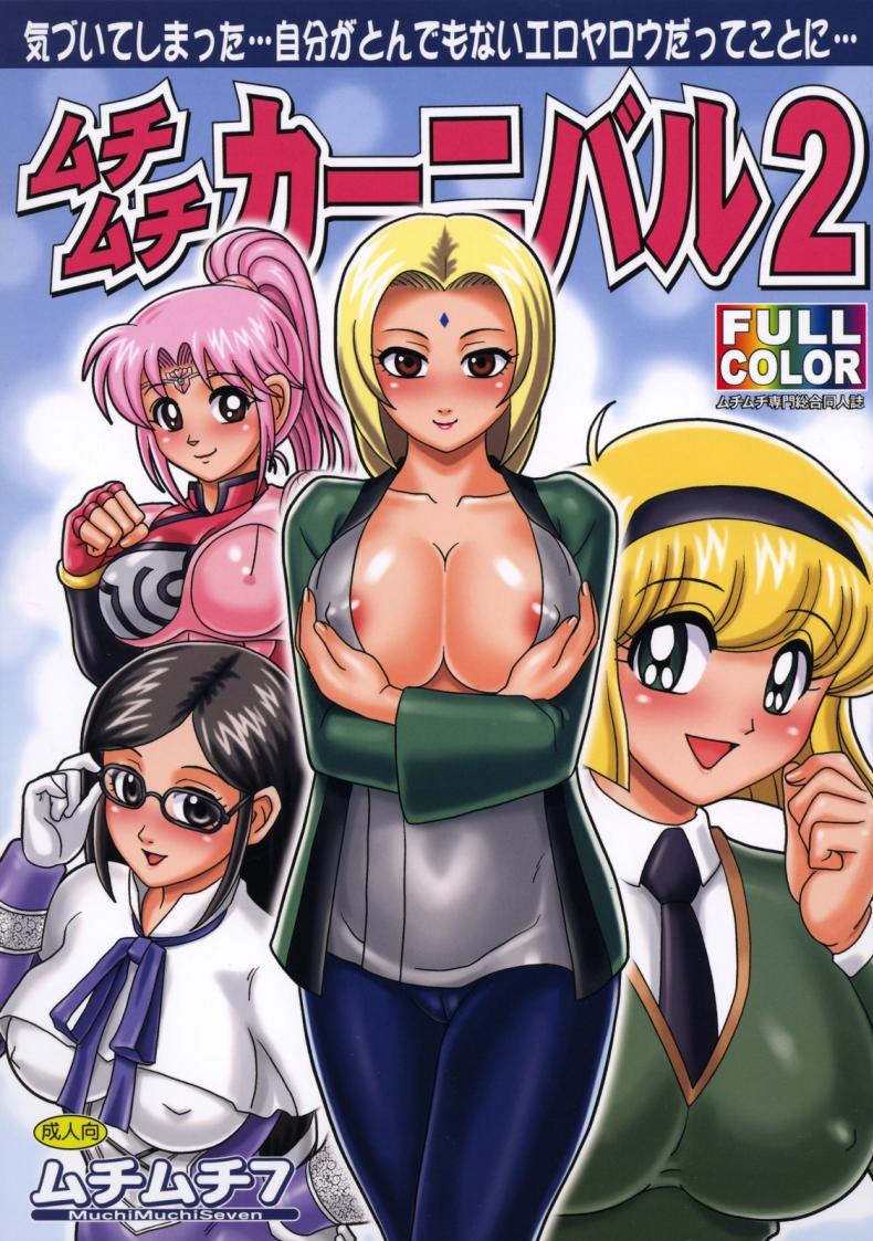 à¸ªà¸­à¸™à¹€à¸£à¸·à¹ˆà¸­à¸‡à¸œà¸¹à¹‰à¸«à¸à¸´à¸‡ [MuchiMuchi7 (Terada Tsugeo)] MuchiMuchi Carnival 2